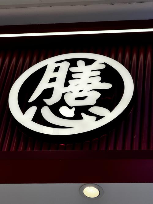 新店,刚出地铁口就可以找到,味道不错